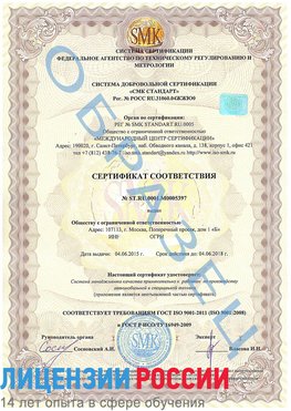 Образец сертификата соответствия Трехгорный Сертификат ISO/TS 16949